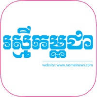 Rasmei Kampuchea Rasmei Kampuchea