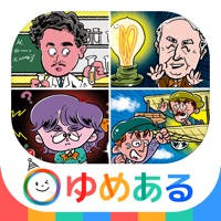 日本・世界のまんが偉人物語(動く絵本) 日本・世界のまんが偉人物語(動く絵本)
