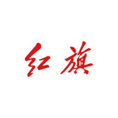 红旗智联 红旗智联