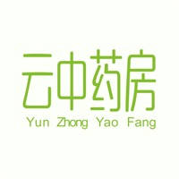 云中药房 云中药房