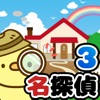 脱出ゲーム 名探偵ひよこ３ 自宅編: 簡単,可愛い,癒やし系