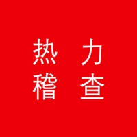 烟台热力稽查 烟台热力稽查