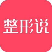 整形说-头条、咨询平台