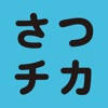 SatsuChika SatsuChika
