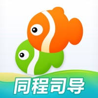 同程司导 同程司导