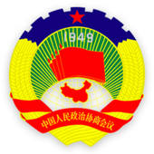 安康政协云 安康政协云