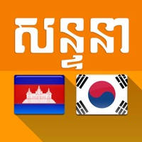 Learn Khmer Korean