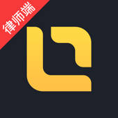 律律-律师端 律律-律师端