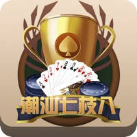 潮汕七枝八-全新扑克麻将游戏 潮汕七枝八-全新扑克麻将游戏