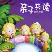 妈妈讲故事-幼儿宝宝有声启蒙故事大全