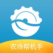 农场帮机手 农场帮机手