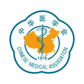 中华医学会-权威的官方微门户 中华医学会-权威的官方微门户