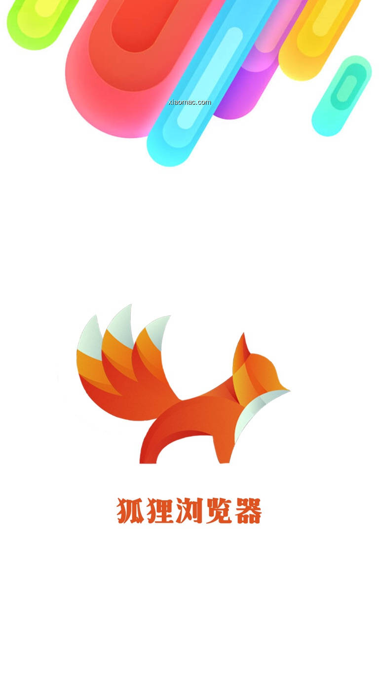 【图】狐狸浏览器-高速浏览器冲浪必备(截图1)