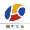 金联创交易圈-大宗商品在线交易解决方案