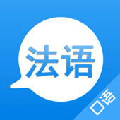 学法语