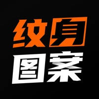 纹身图案大全 – 纹身手稿