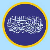 Al Quran Sinhala Wicharaya