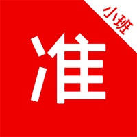 精准小班课