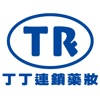 丁丁藥局