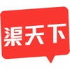 渠天下生意 — 生意人的问答社区平台 渠天下生意 — 生意人的问答社区平台