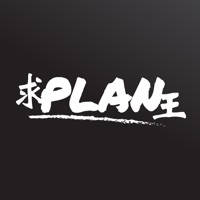 求Plan王 求Plan王