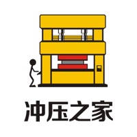 冲压之家