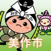 みまさかonline =美作市公式アプリ= みまさかonline =美作市公式アプリ=