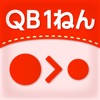 QB説明 1ねん 大きさくらべ