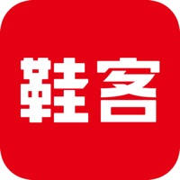 鞋客 鞋客