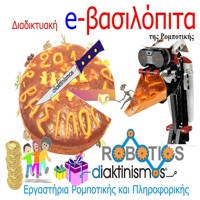 eVasilopita eVasilopita