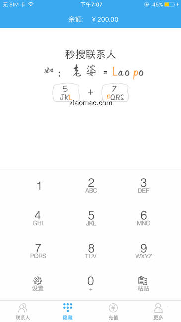 【图】核桃电话–网络电话精品软件(截图1)