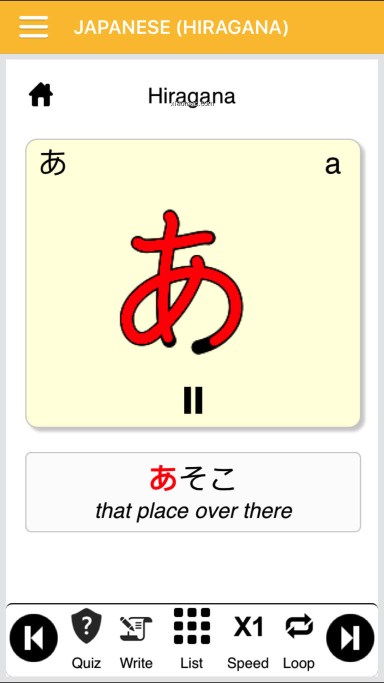 【图】Japanese Vocabulary – Hiragana(截图1)
