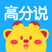 高分说新版 高分说新版