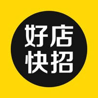 好店快招 好店快招