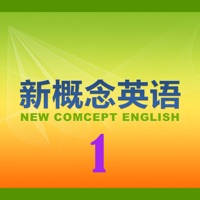 新概念英语教程1 新概念英语教程1