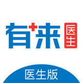 有来医生-医生版