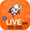 LIVE과학 게임 001-005
