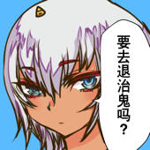 桃太郎还是单身狗 桃太郎还是单身狗