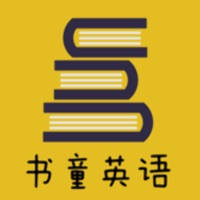 书童英语