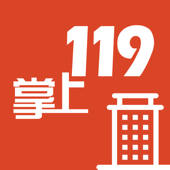 员工巡检-掌上119员工巡检版 员工巡检-掌上119员工巡检版