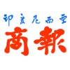 商報 – Business Newspaper