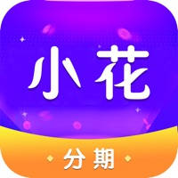 小花分期-小额短期借钱借款平台 小花分期-小额短期借钱借款平台