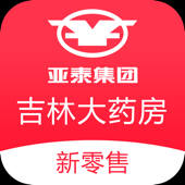 吉林大药房-新零售