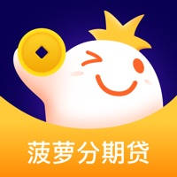 菠萝分期贷-现金贷款借钱app 菠萝分期贷-现金贷款借钱app