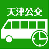 天津实时公交-最准确的实时公交查询App