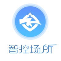智控场所