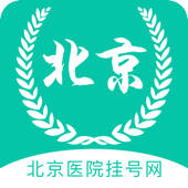北京医院挂号网-北京医院快速就医服务平台 北京医院挂号网-北京医院快速就医服务平台