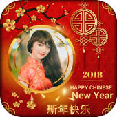 Chinese New Year – 中国新年