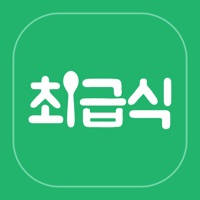 최급식 – 초등학생 급식 알리미