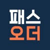 패스오더 – 카페가는길 미리주문 패스오더 – 카페가는길 미리주문